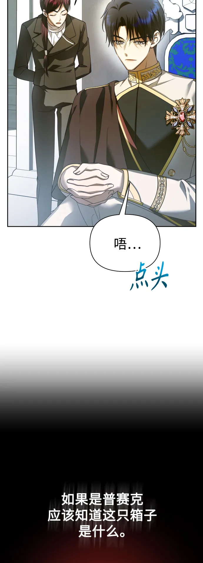 [第125话] 决赛 第5页