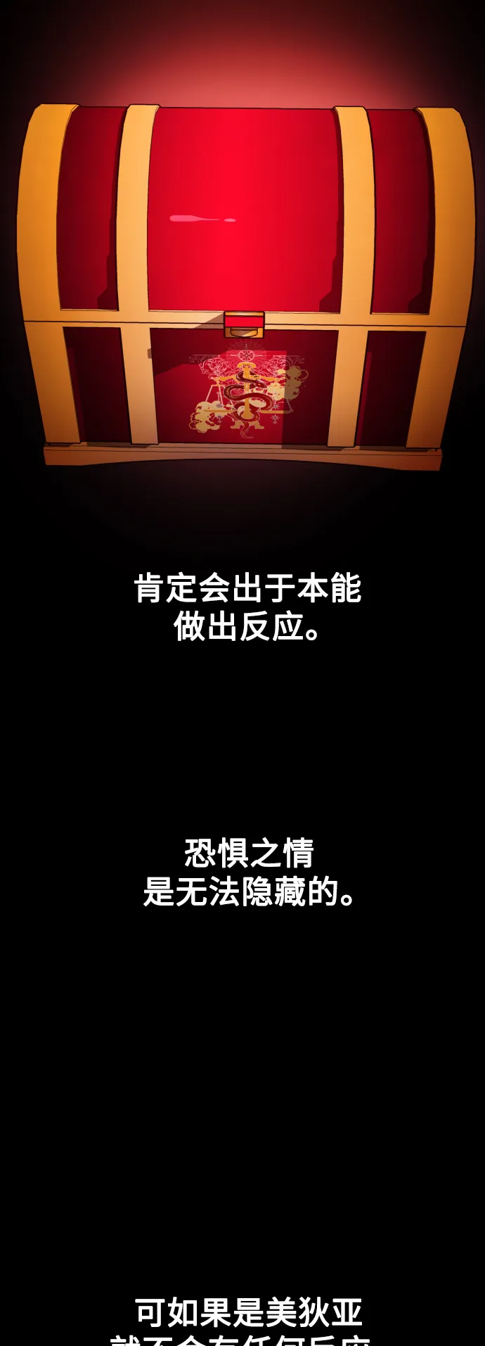 [第125话] 决赛 第6页
