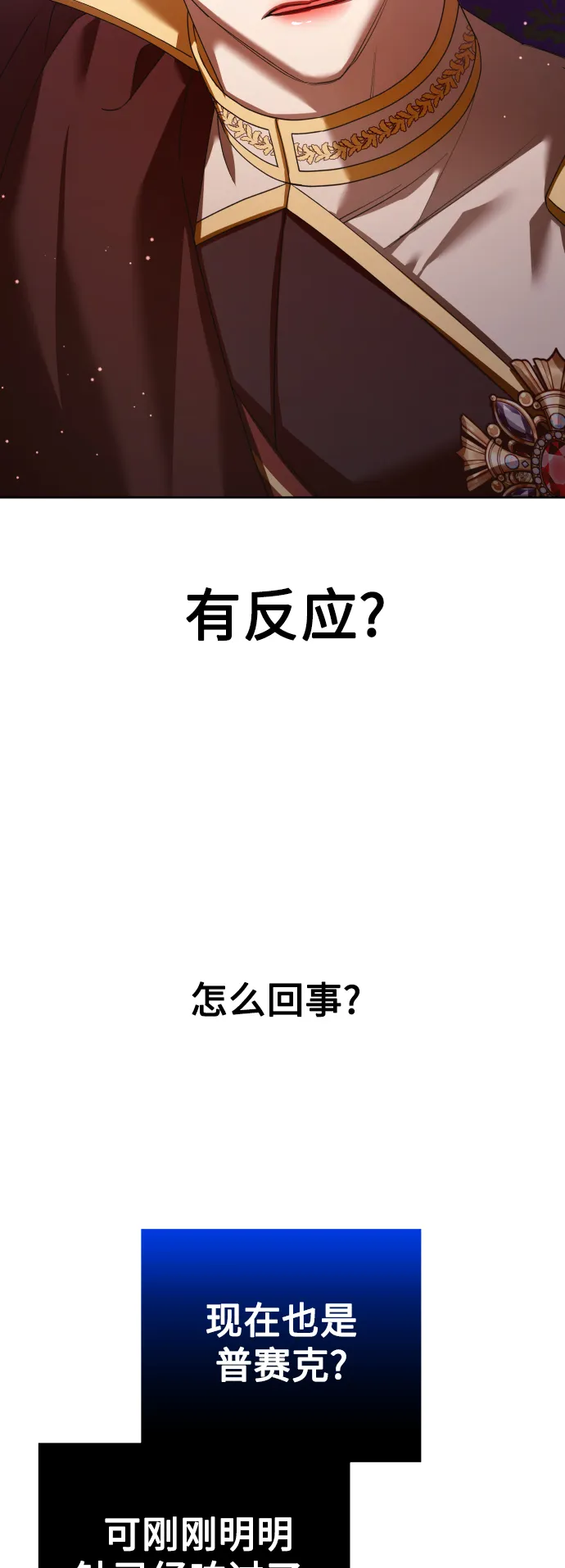 [第125话] 决赛 第12页