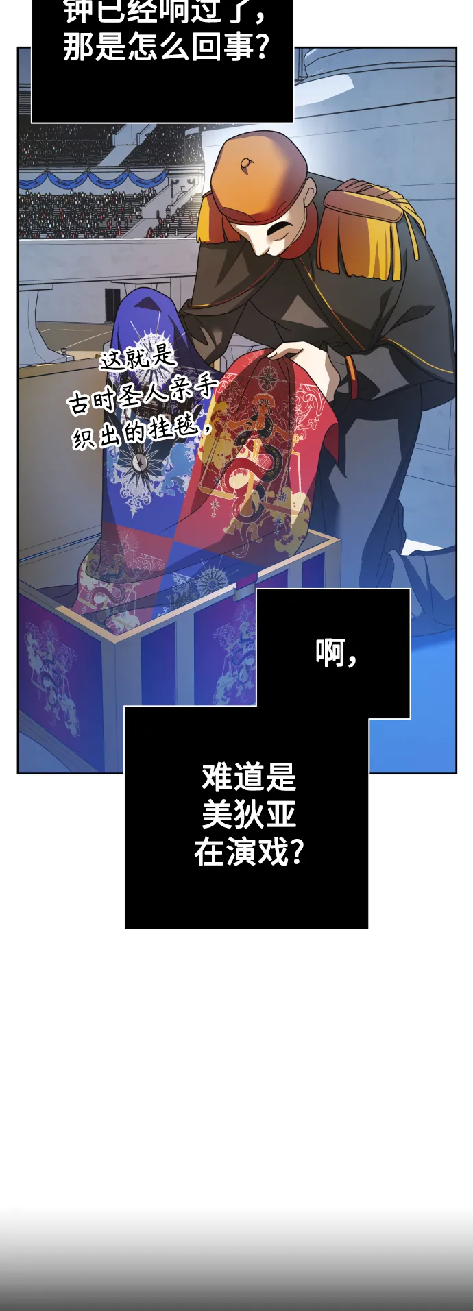 [第125话] 决赛 第13页
