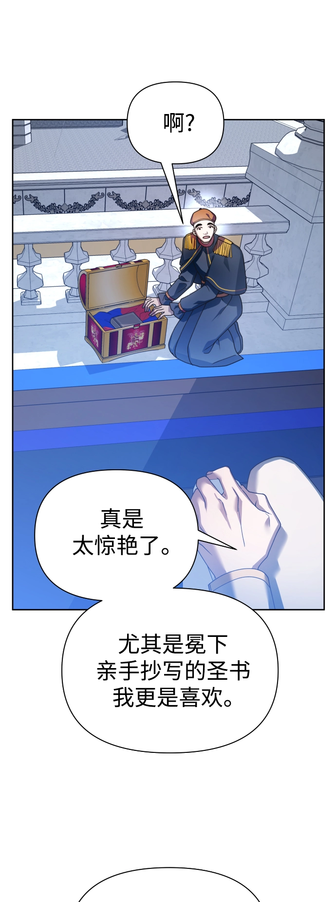 [第125话] 决赛 第16页