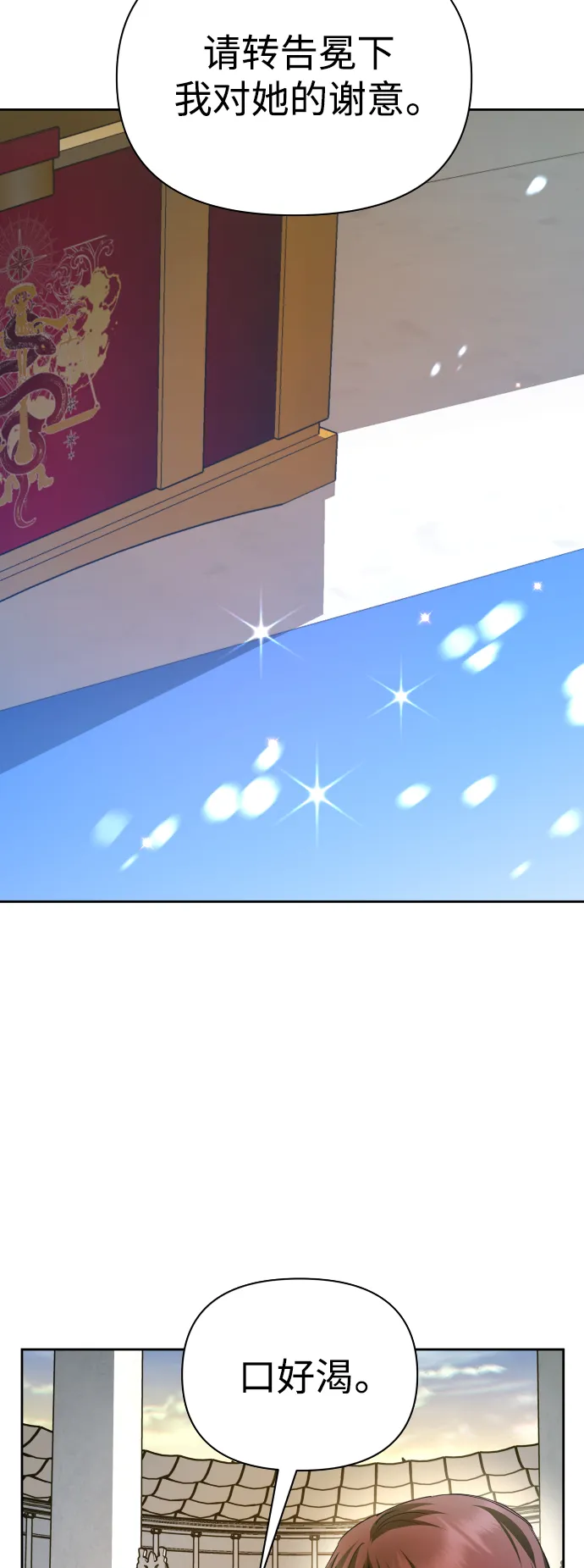 [第125话] 决赛 第17页