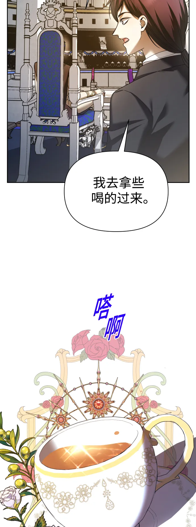 [第125话] 决赛 第18页