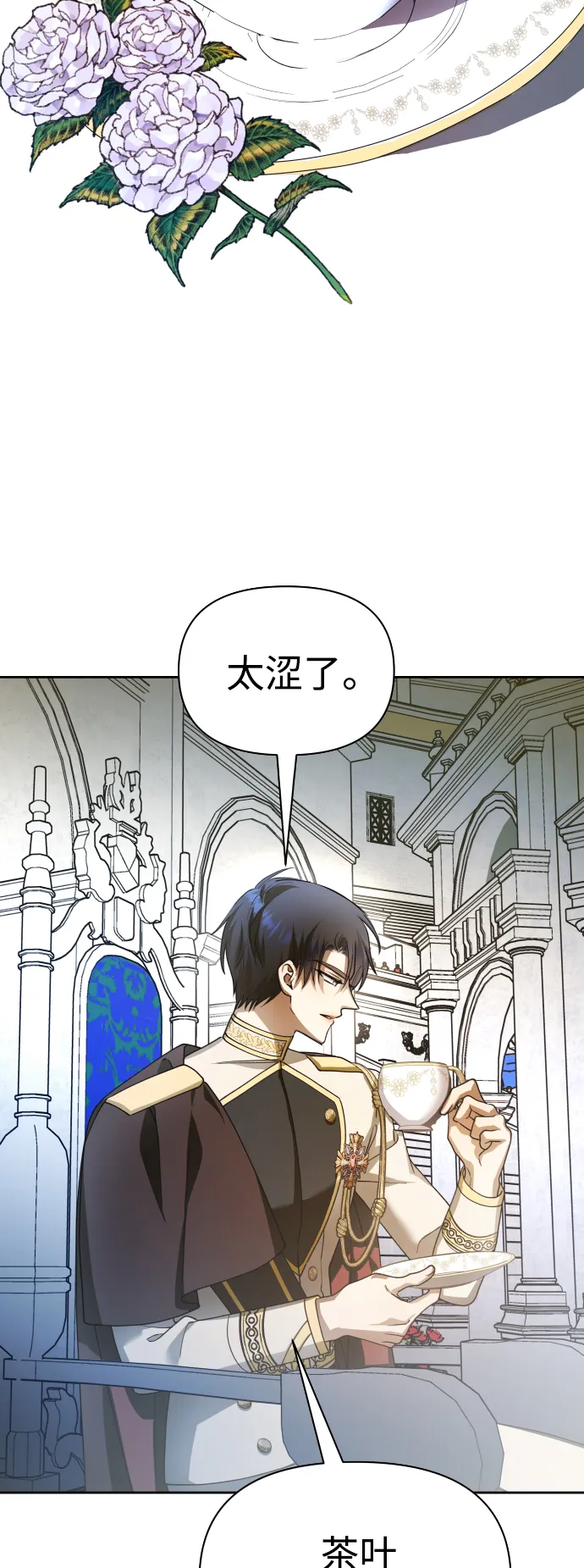 [第125话] 决赛 第19页