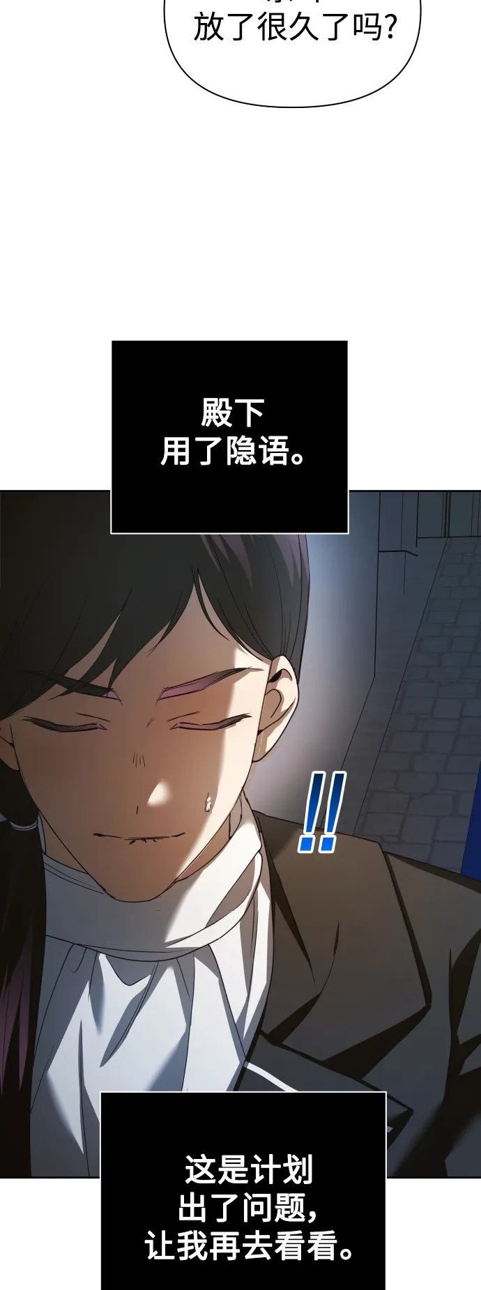 [第125话] 决赛 第20页