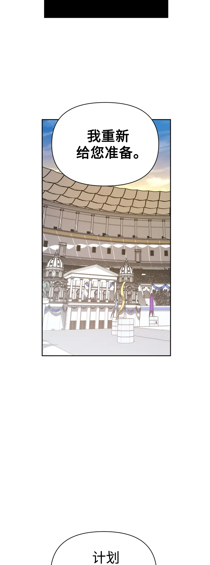 [第125话] 决赛 第21页