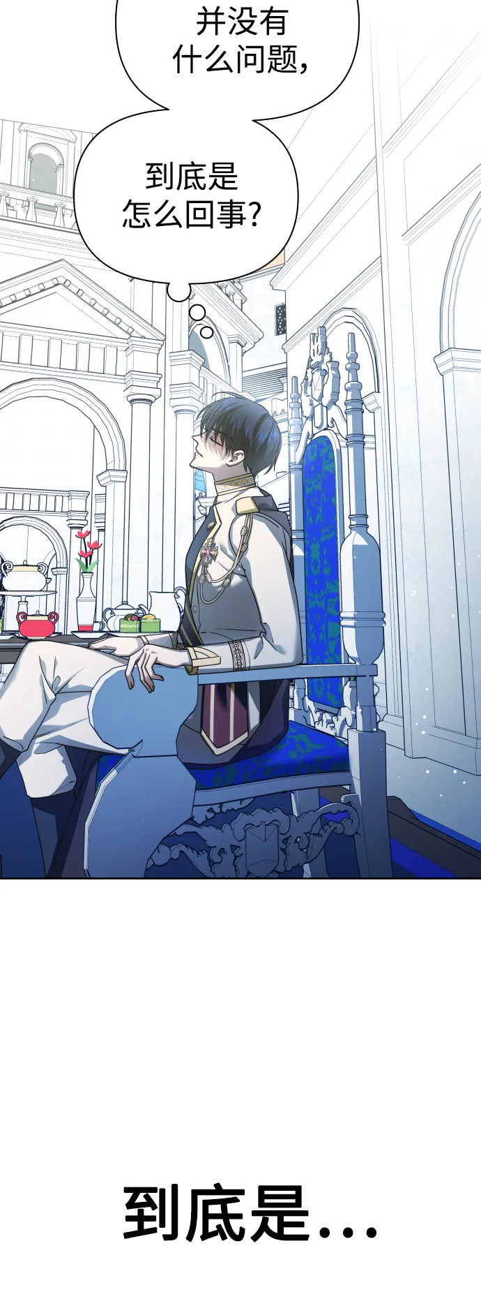 [第125话] 决赛 第22页