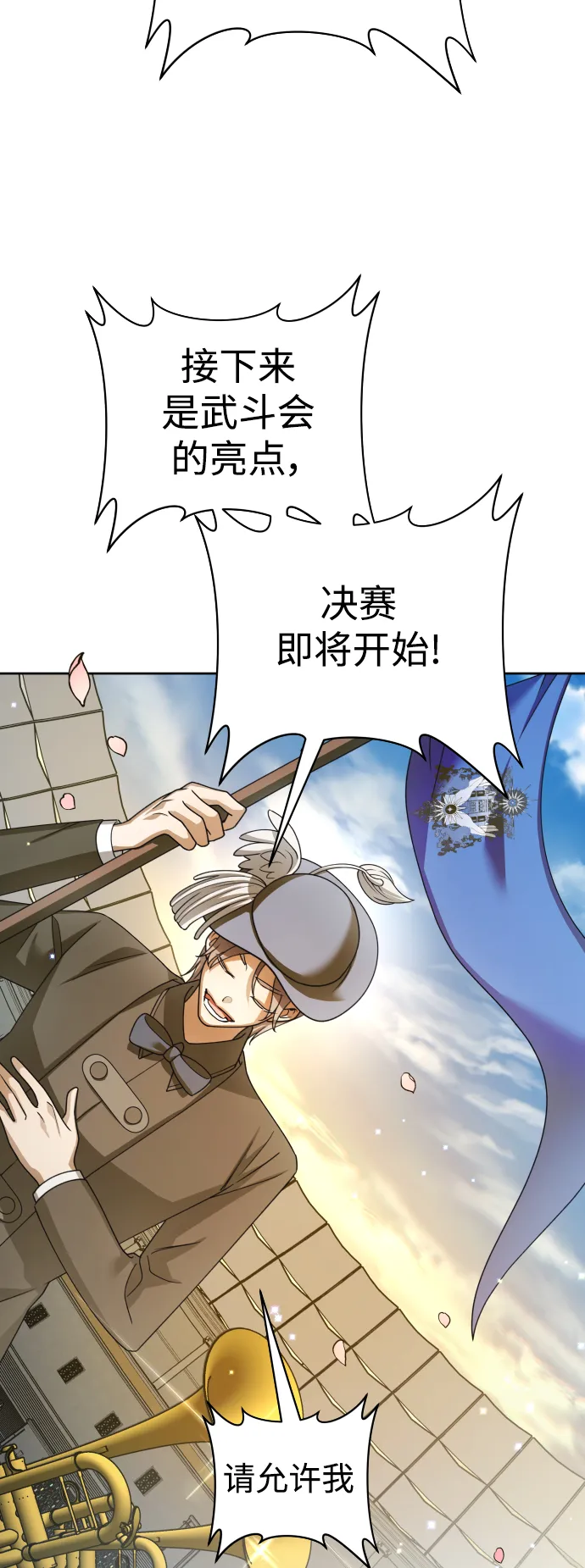 [第125话] 决赛 第25页