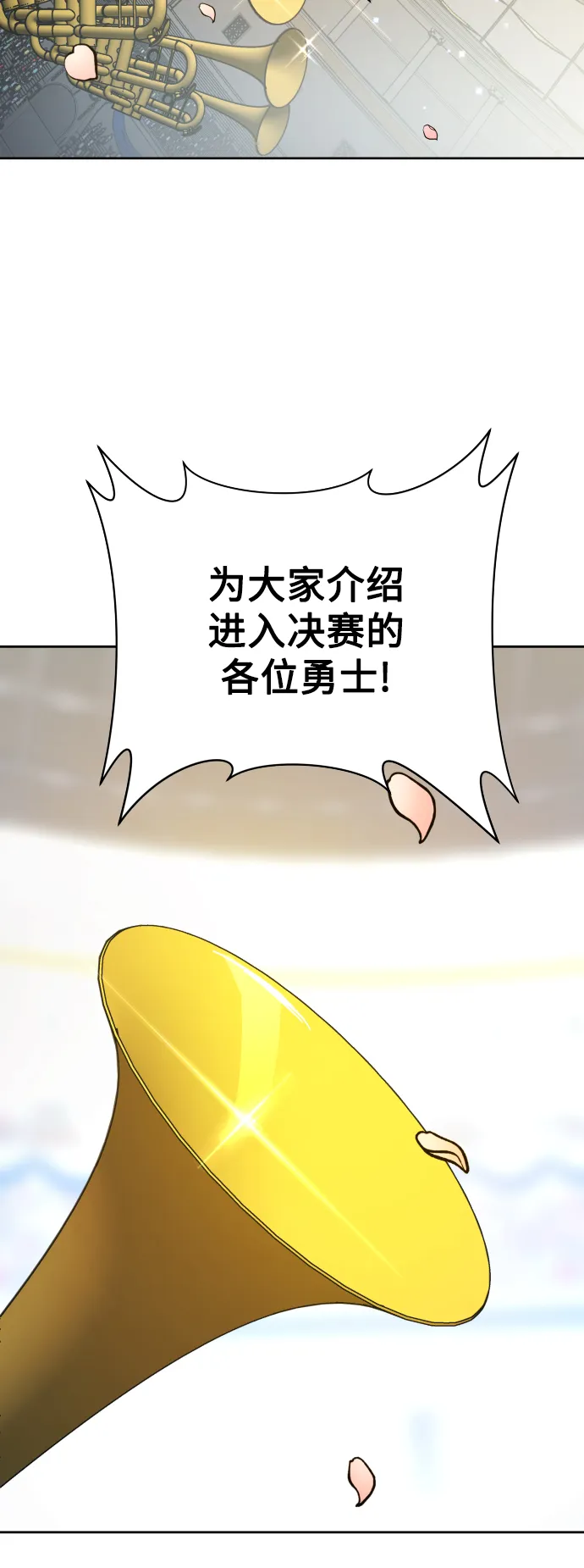 [第125话] 决赛 第26页
