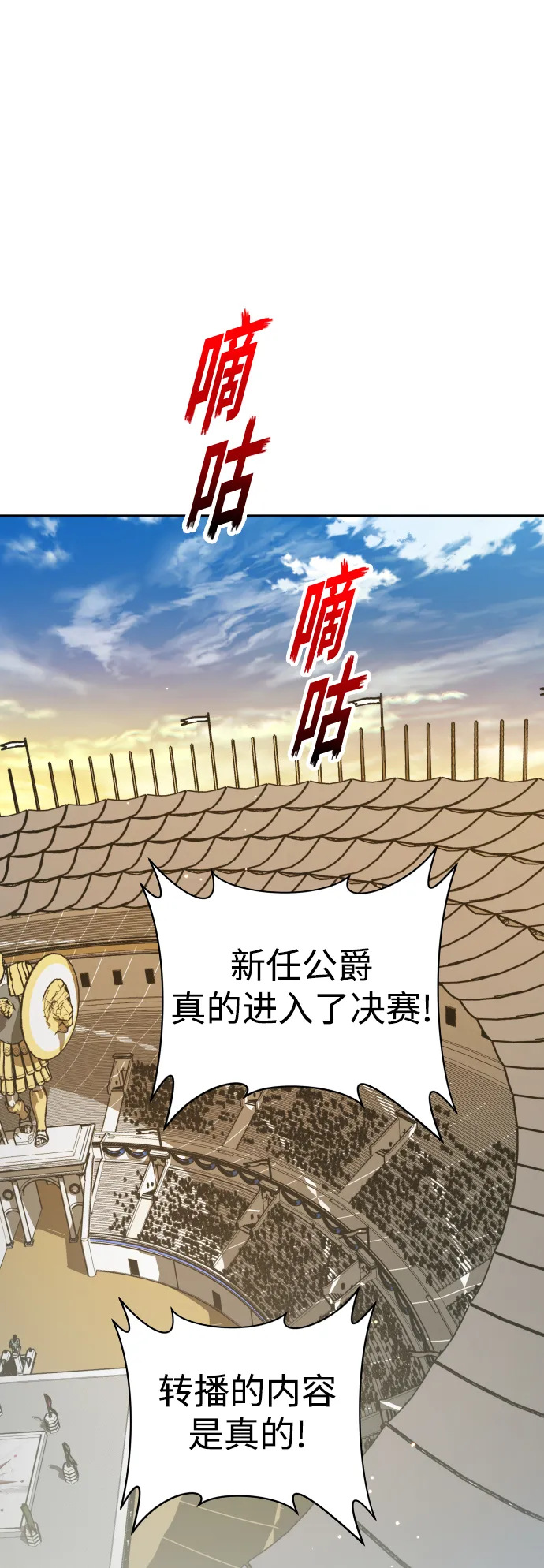 [第125话] 决赛 第30页