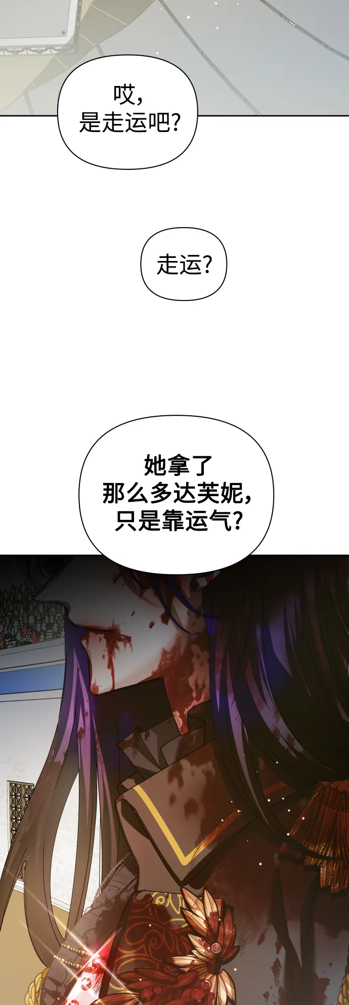 [第125话] 决赛 第31页