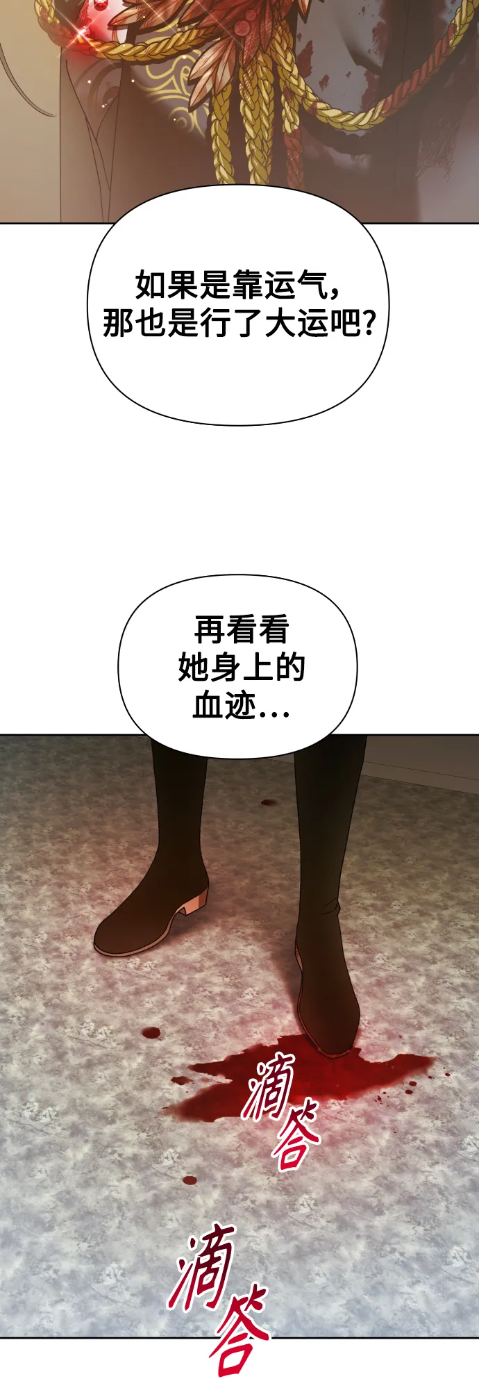[第125话] 决赛 第32页