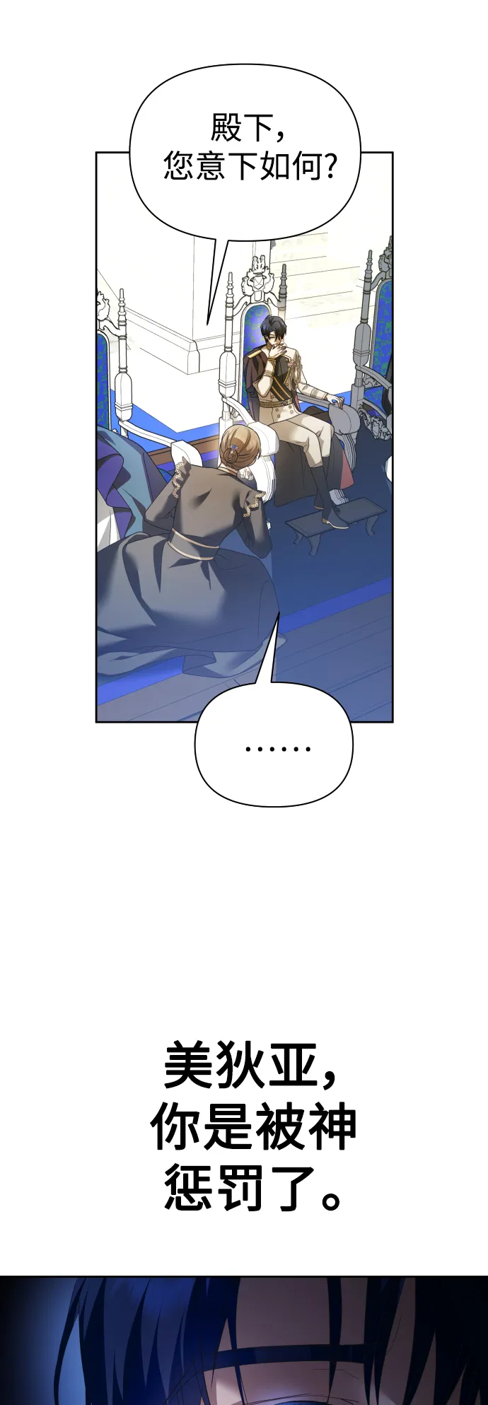 [第125话] 决赛 第34页