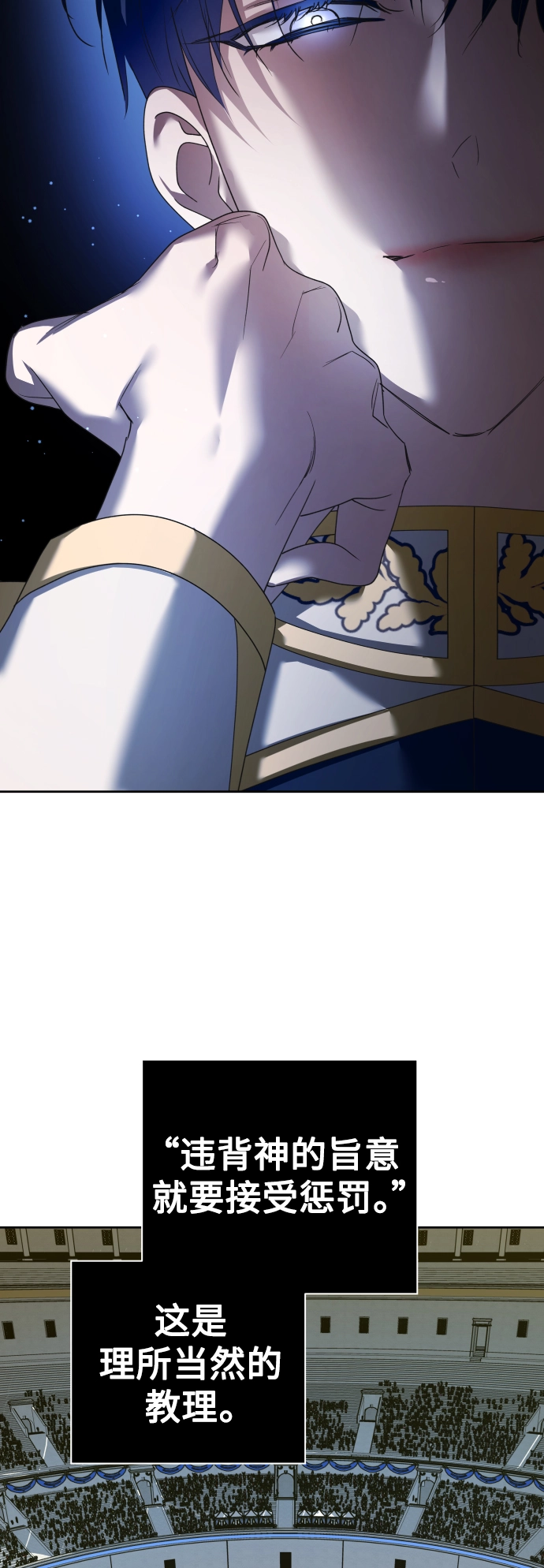 [第125话] 决赛 第35页