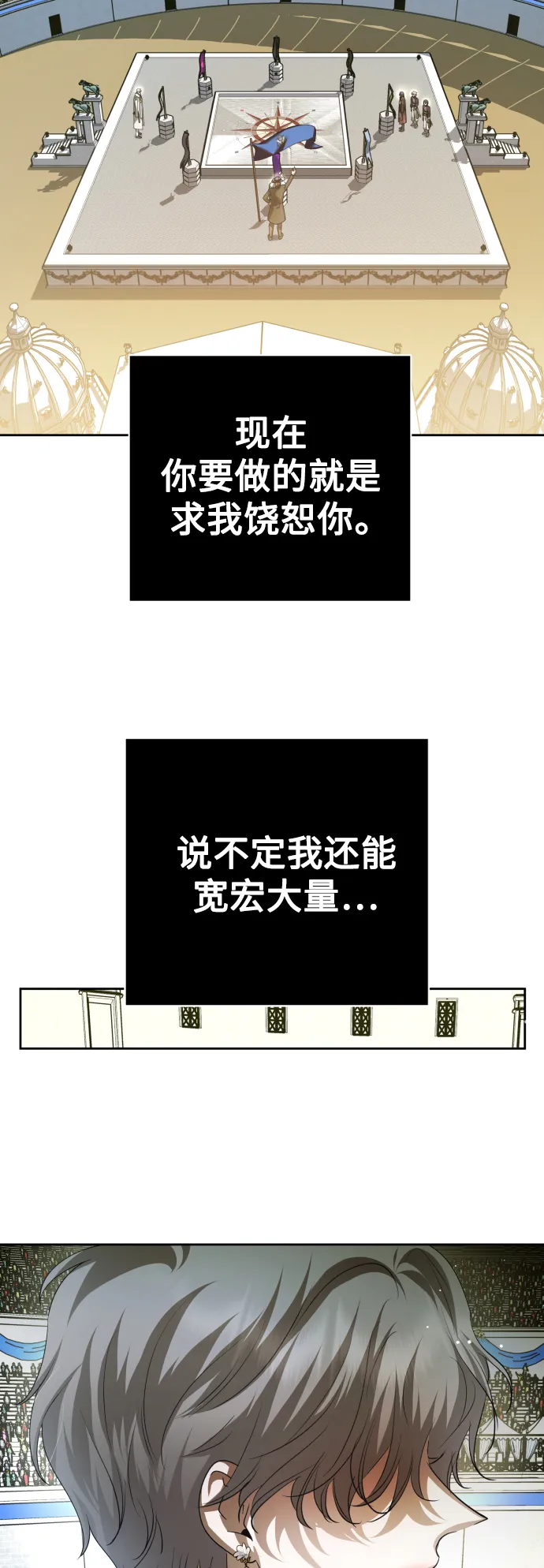 [第125话] 决赛 第36页