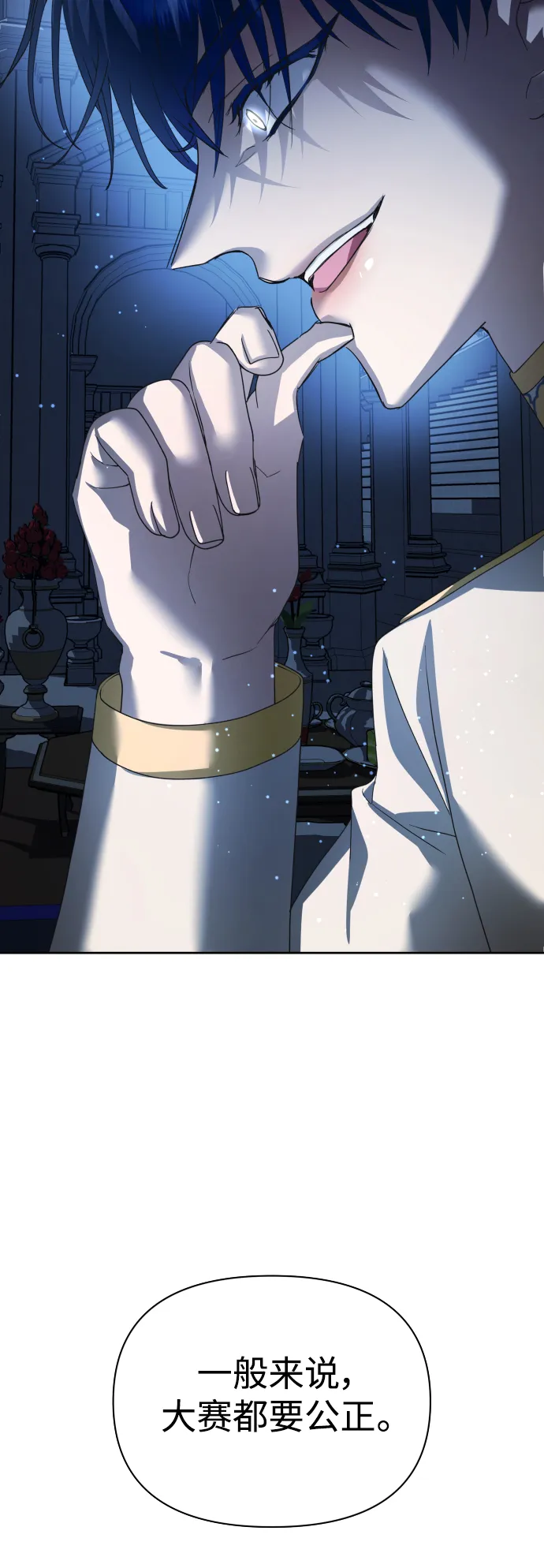 [第125话] 决赛 第38页