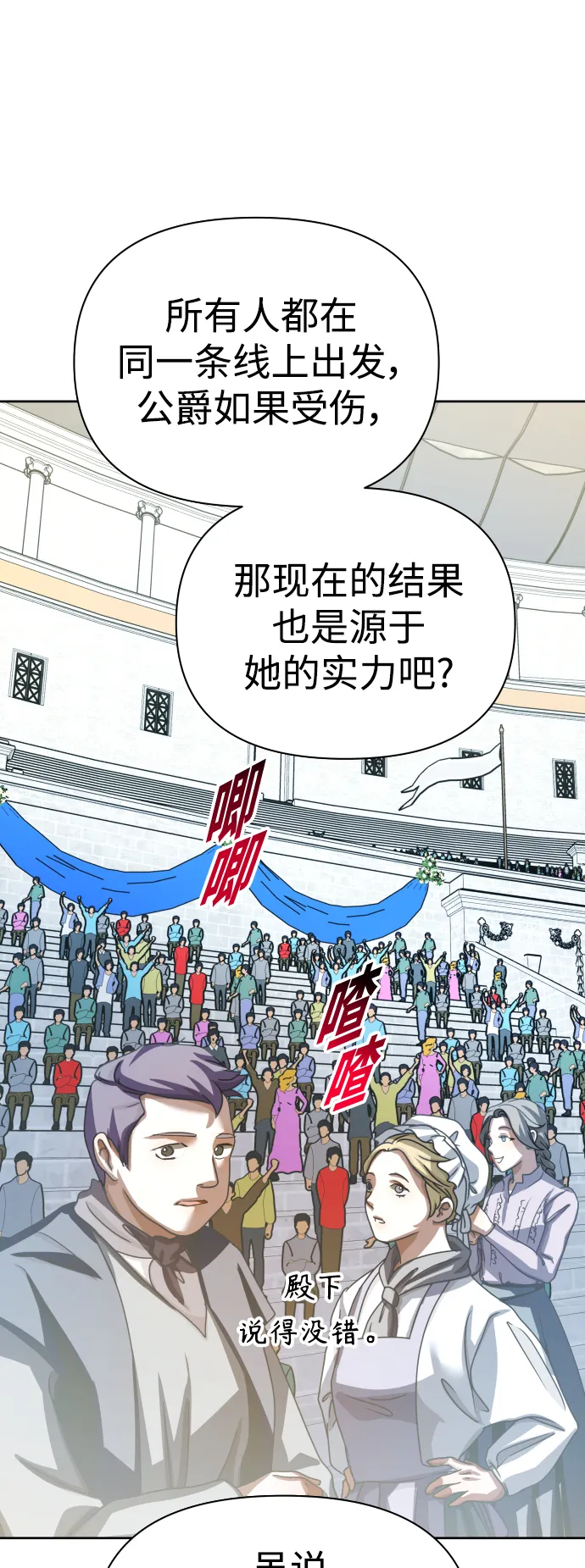 [第125话] 决赛 第39页