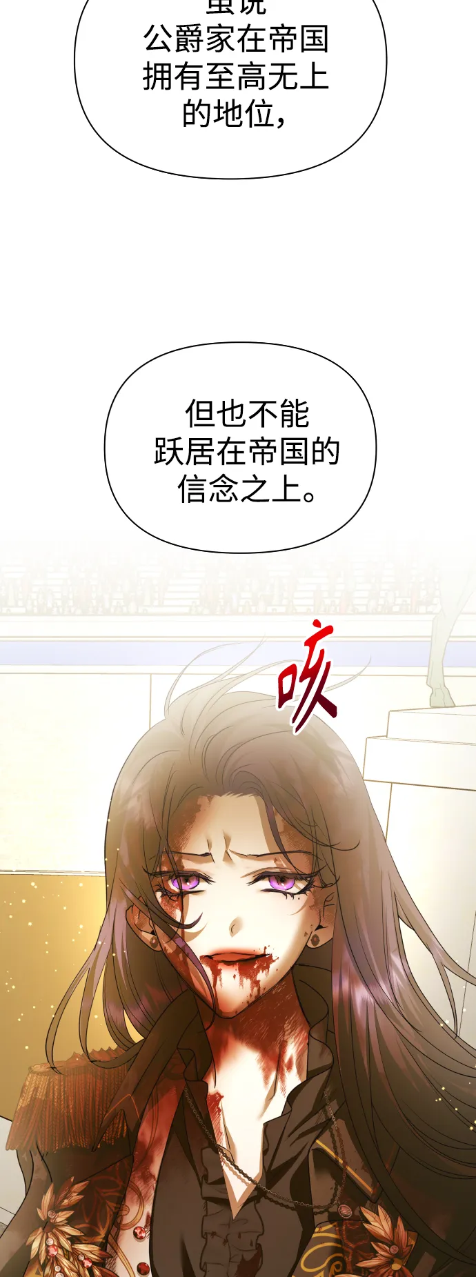 [第125话] 决赛 第40页