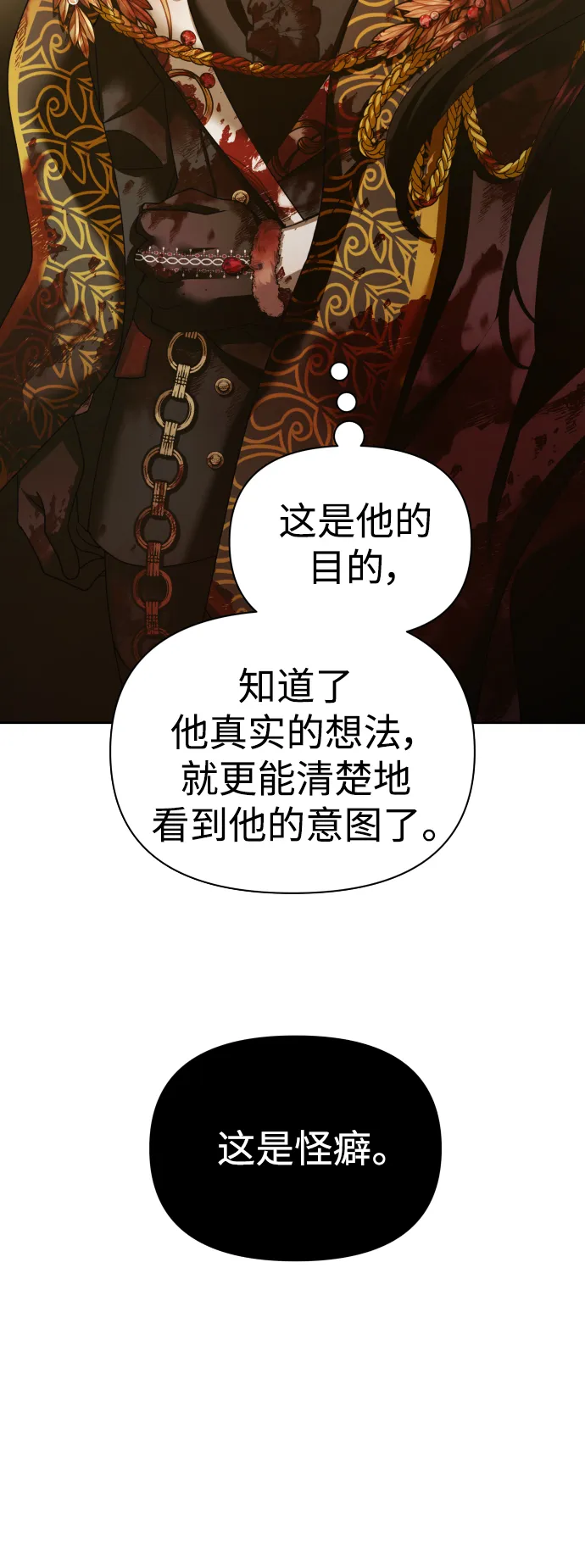 [第125话] 决赛 第41页