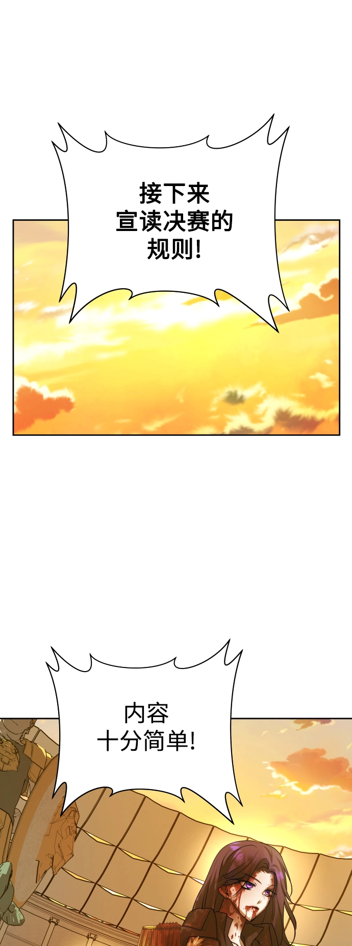 [第125话] 决赛 第43页