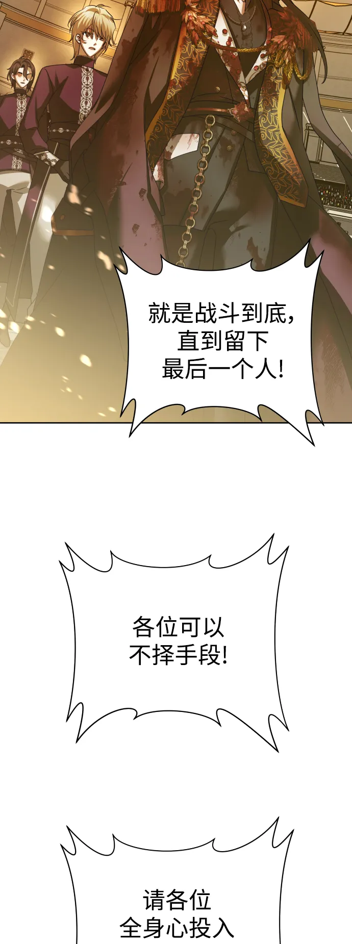 [第125话] 决赛 第44页