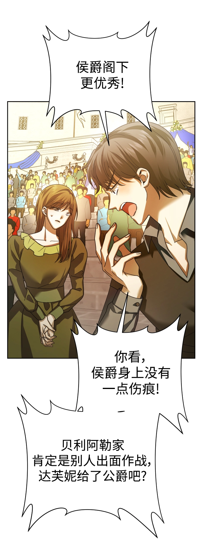 [第125话] 决赛 第47页