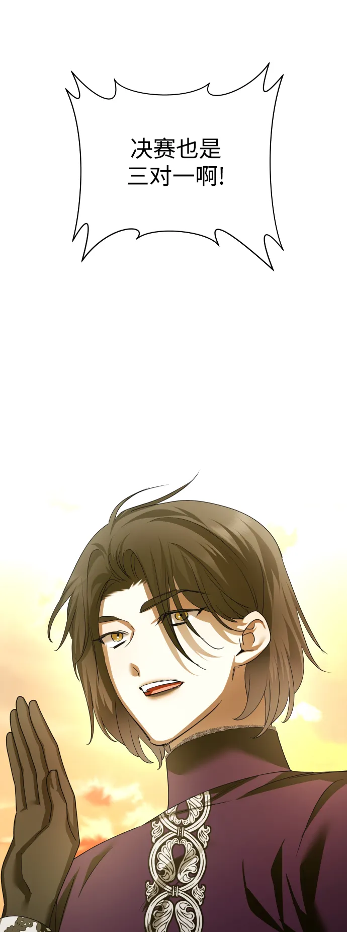 [第125话] 决赛 第48页