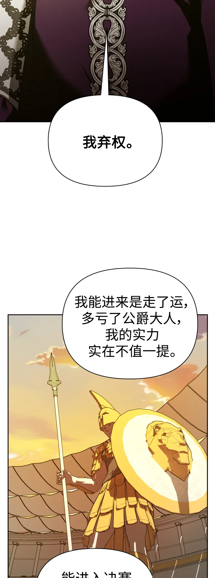 [第125话] 决赛 第49页