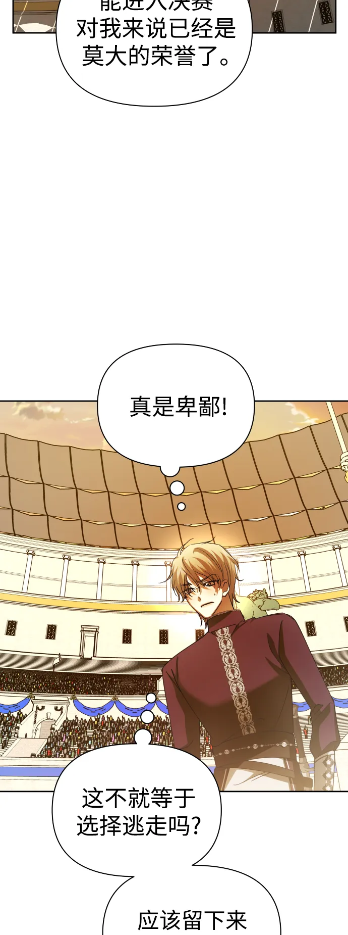[第125话] 决赛 第50页