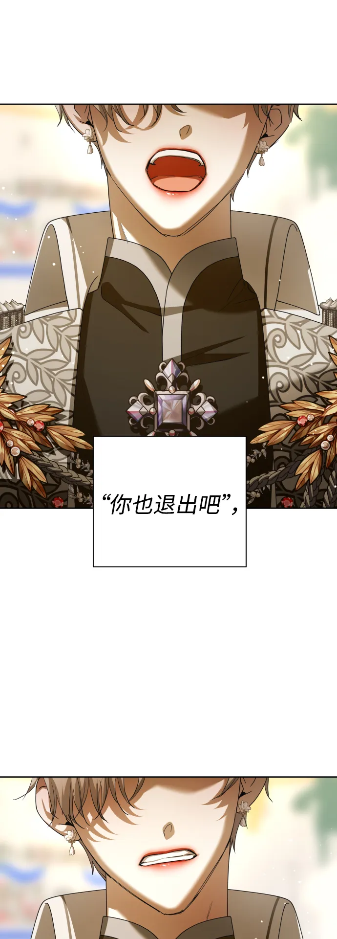 [第125话] 决赛 第52页