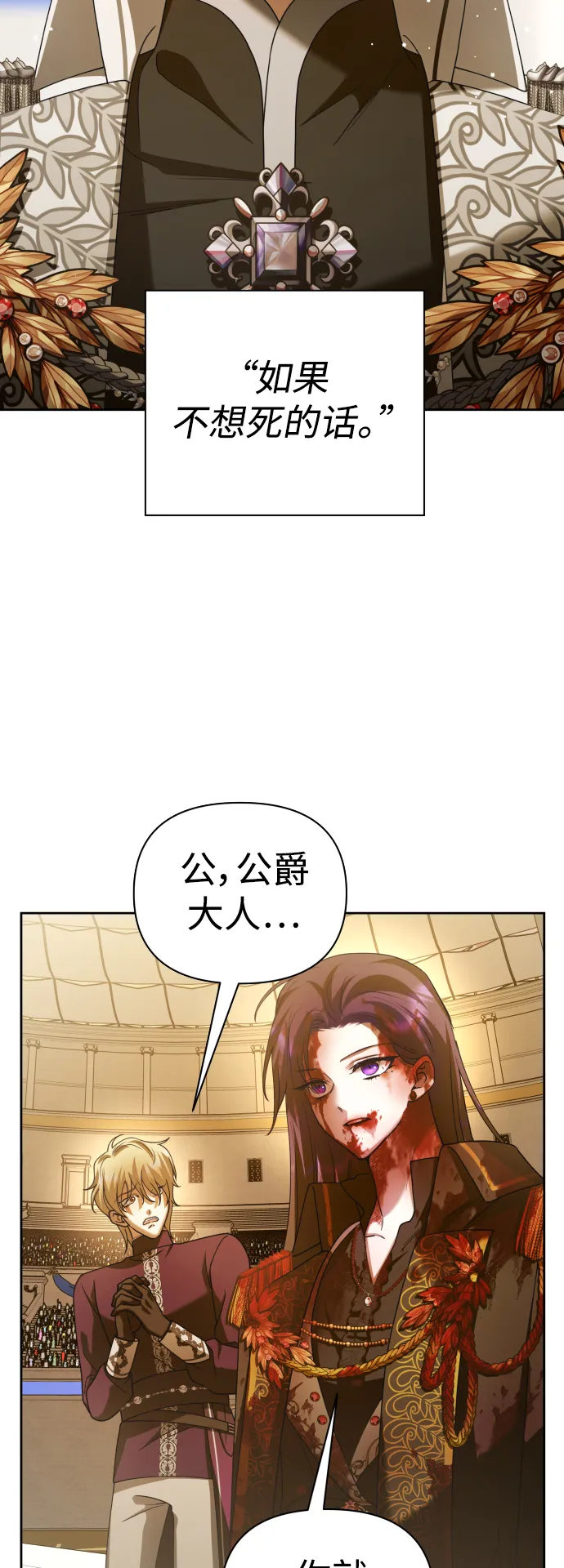 [第125话] 决赛 第53页