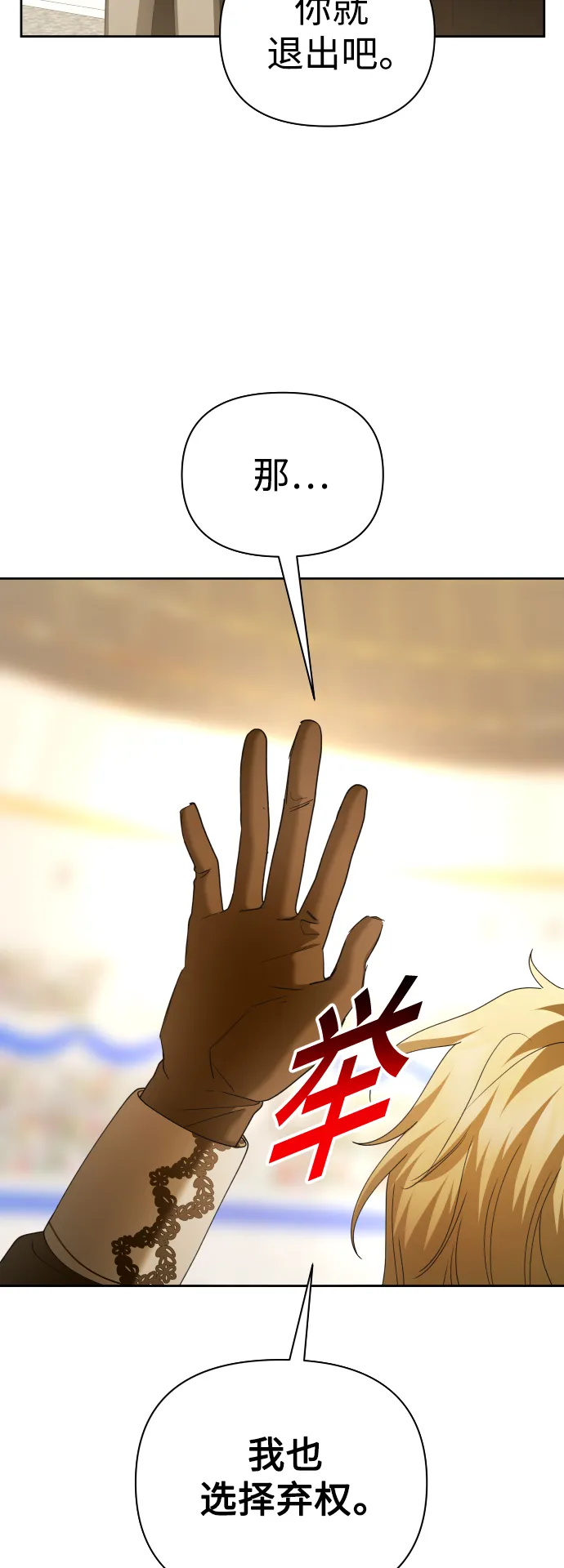 [第125话] 决赛 第54页