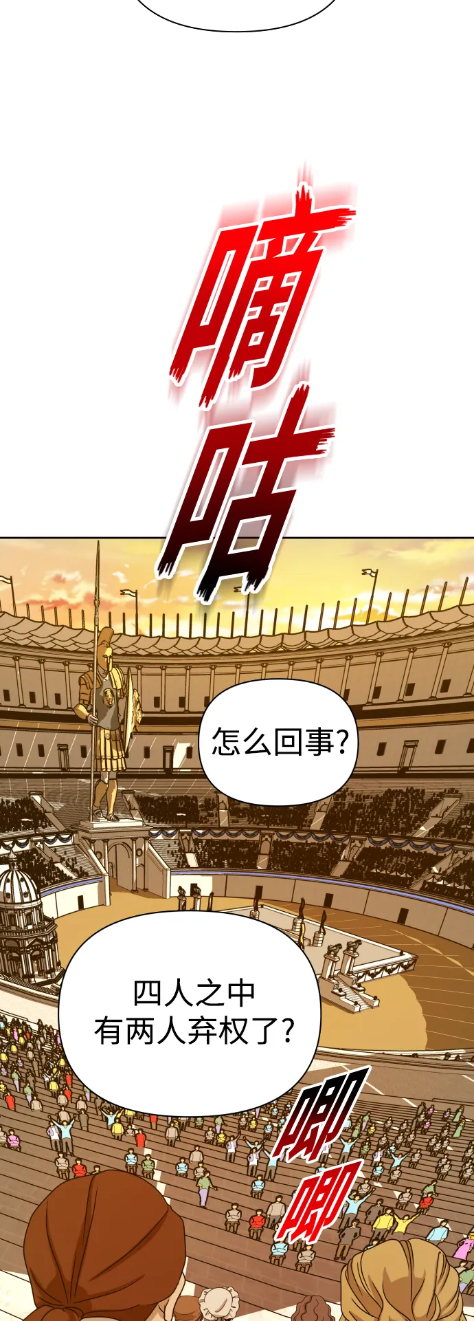 [第125话] 决赛 第55页