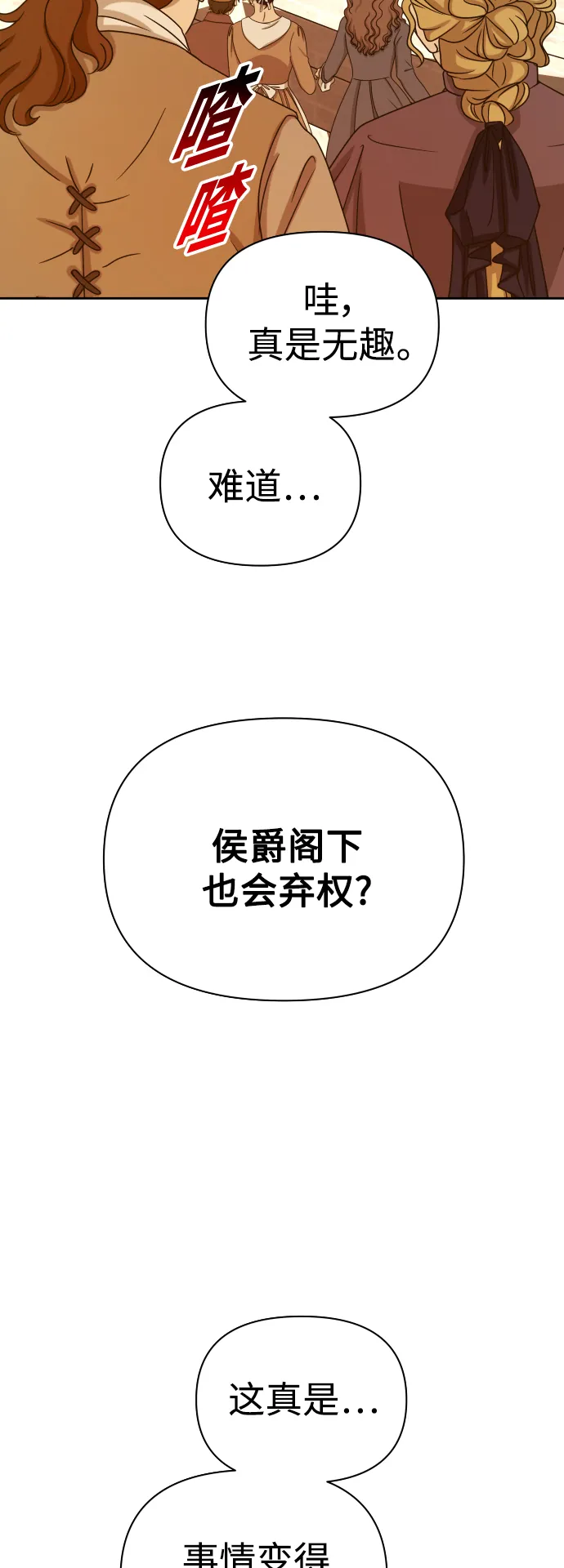 [第125话] 决赛 第56页