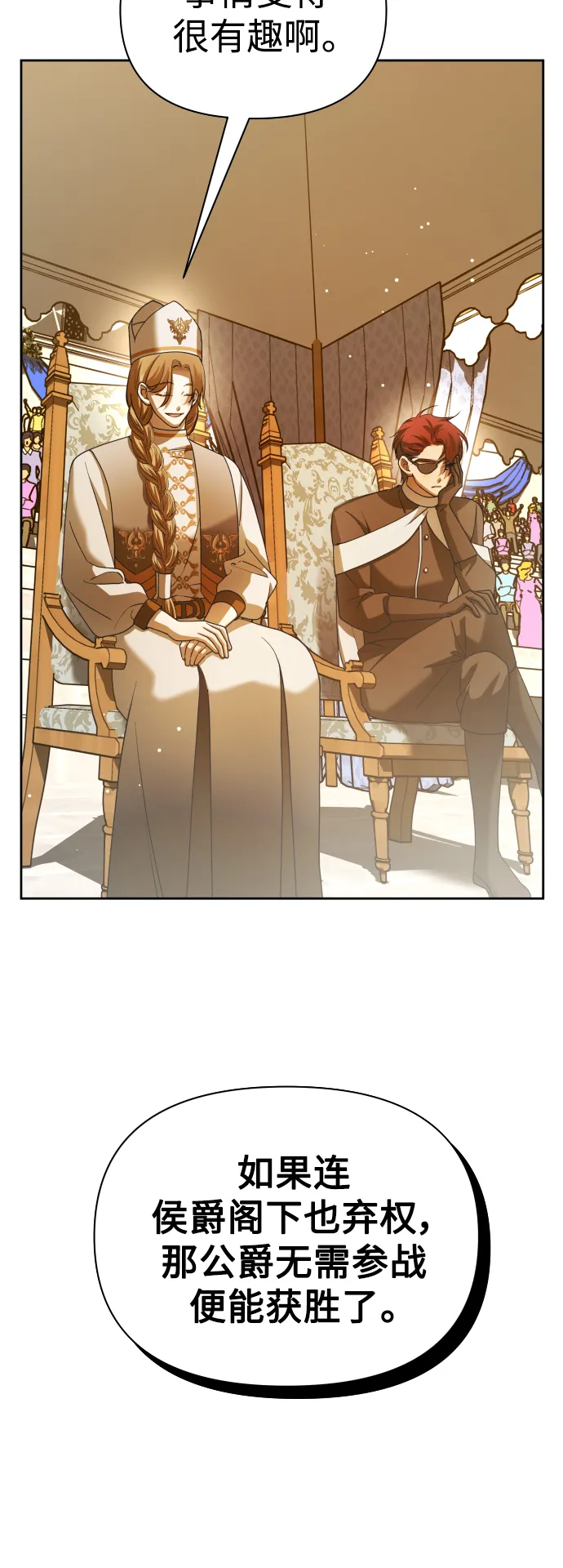 [第125话] 决赛 第57页