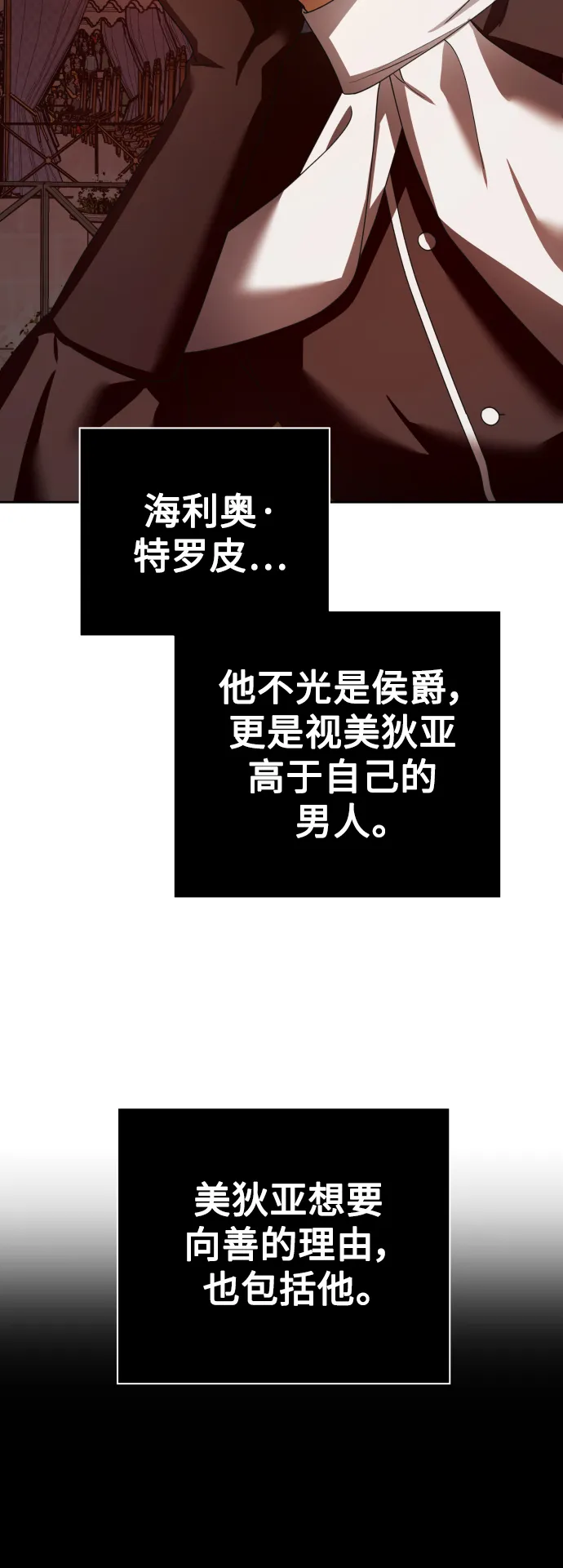 [第125话] 决赛 第61页