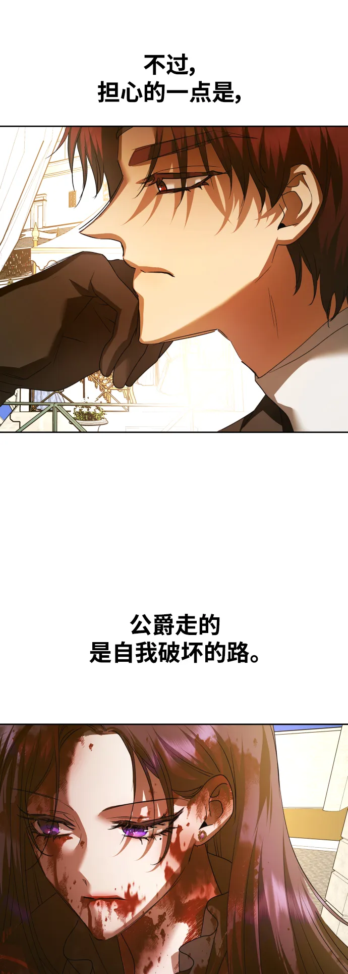 [第125话] 决赛 第64页