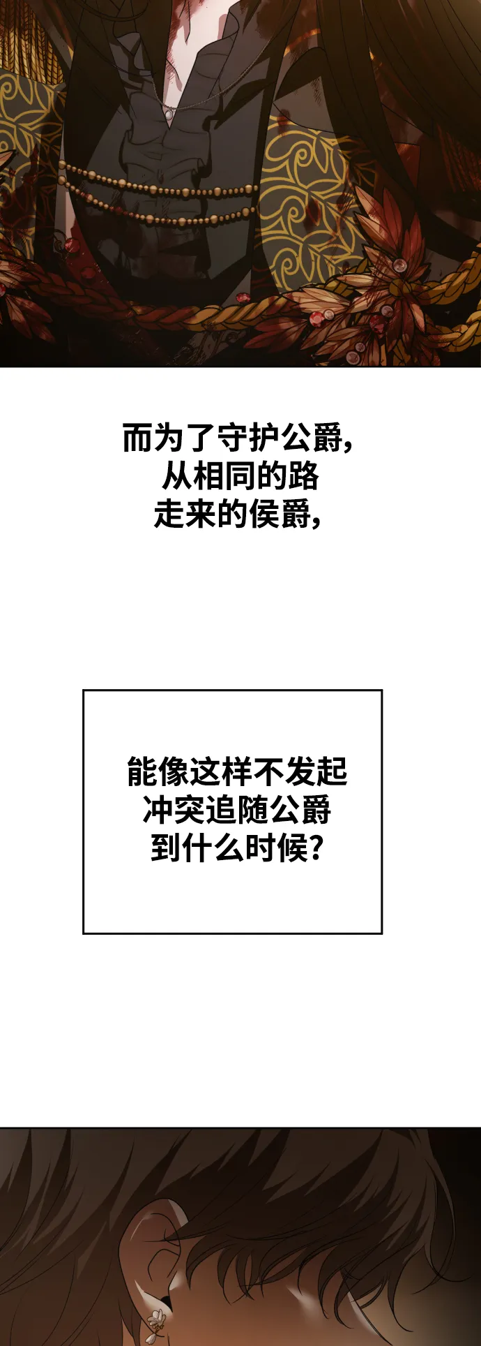 [第125话] 决赛 第65页