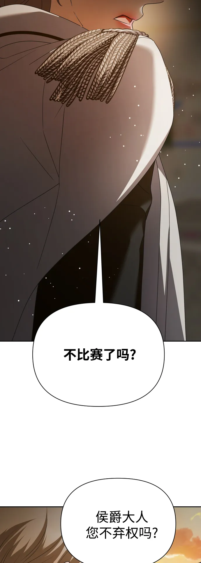 [第125话] 决赛 第66页