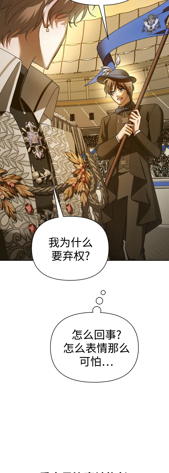 [第125话] 决赛 第67页