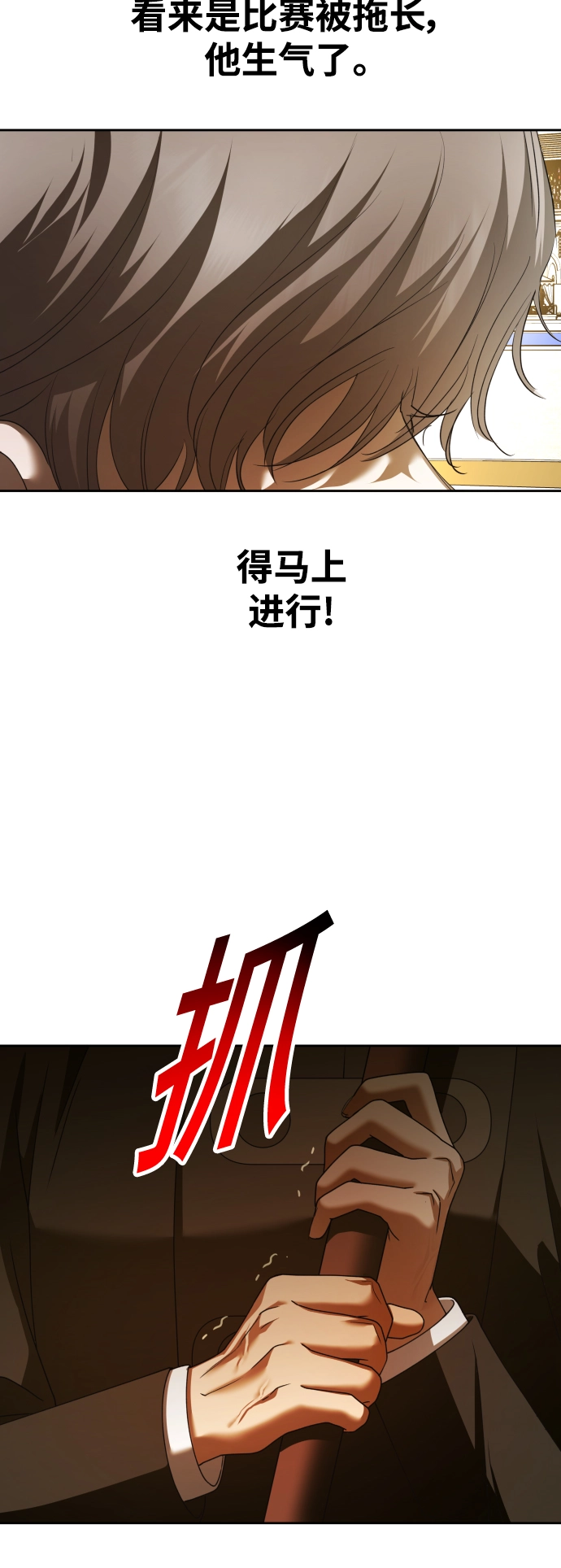 [第125话] 决赛 第68页