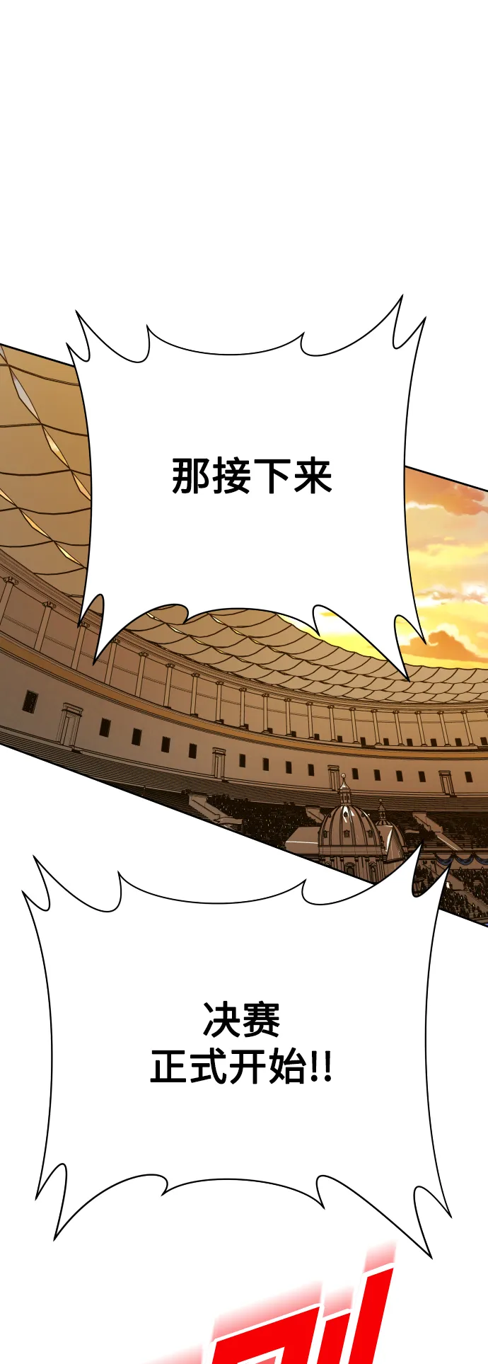 [第125话] 决赛 第69页