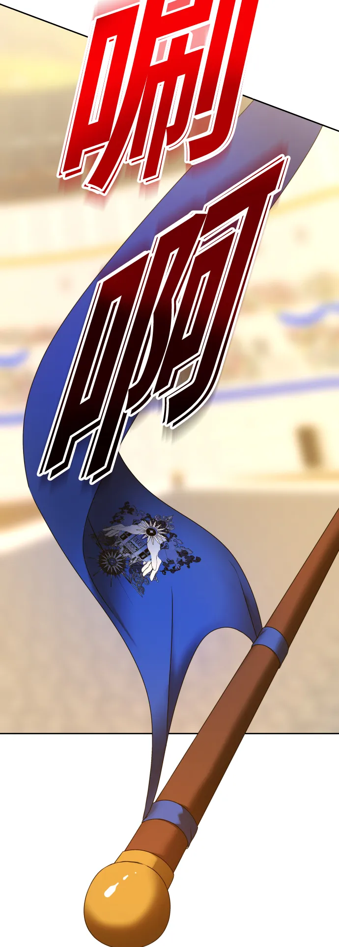 [第125话] 决赛 第70页
