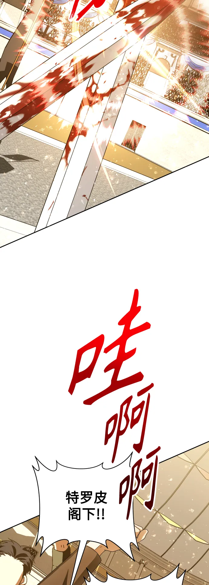 [第125话] 决赛 第73页