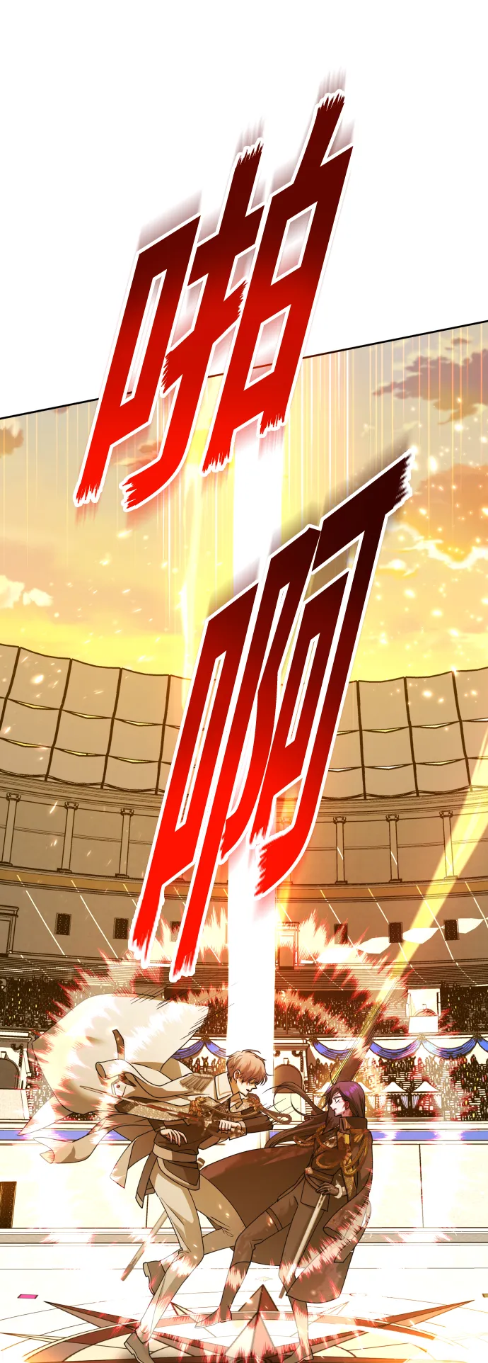 [第125话] 决赛 第76页