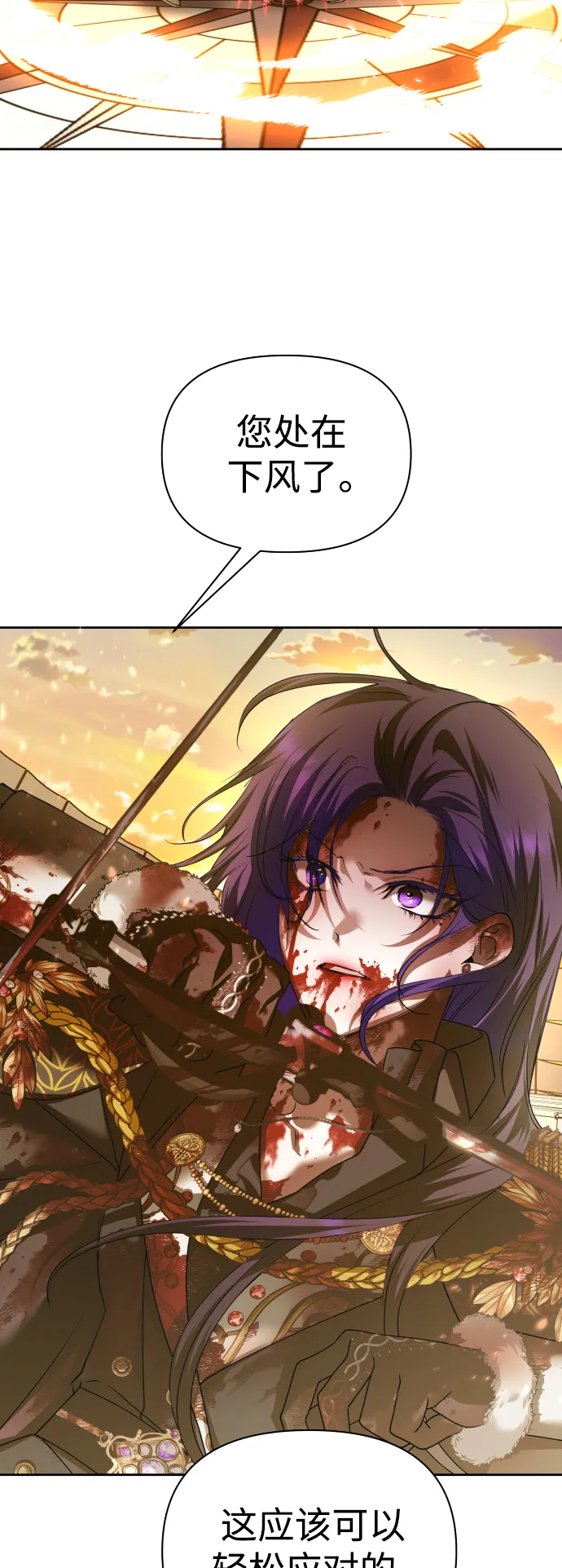 [第125话] 决赛 第77页