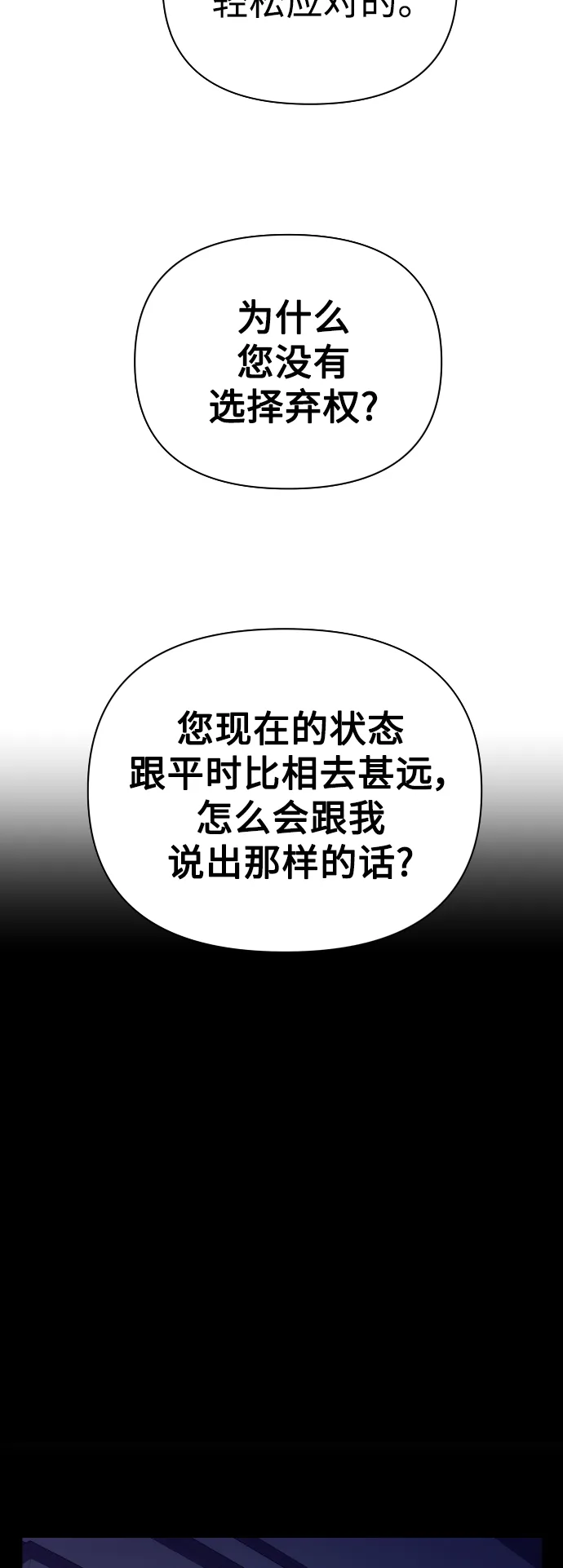 [第125话] 决赛 第78页