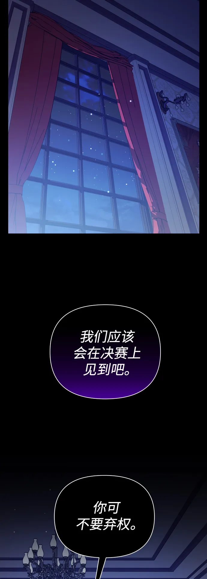 [第125话] 决赛 第79页