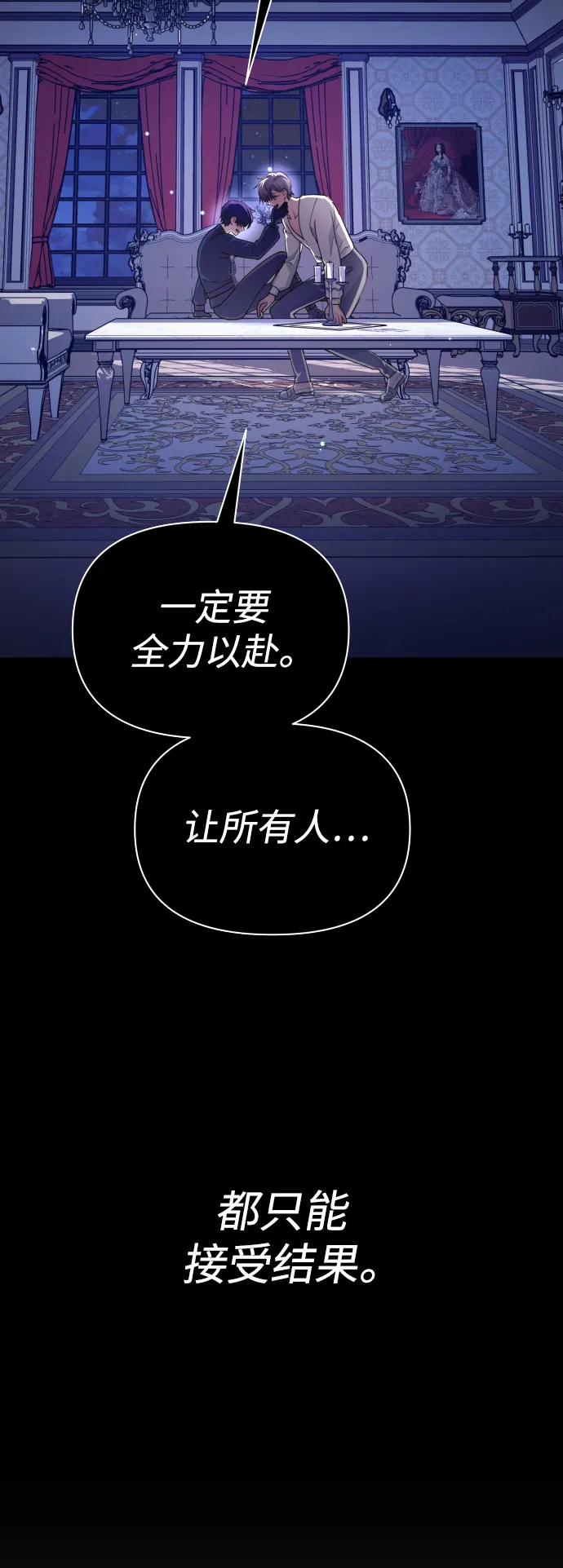 [第125话] 决赛 第80页