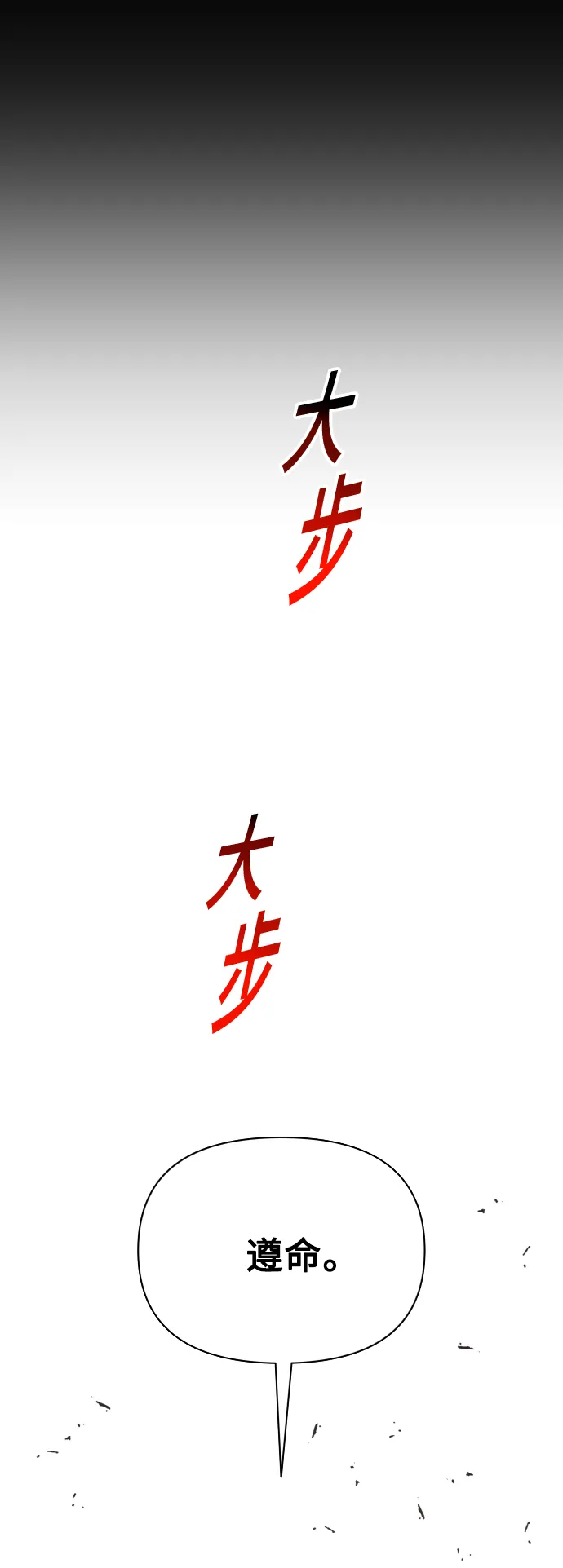 [第125话] 决赛 第81页
